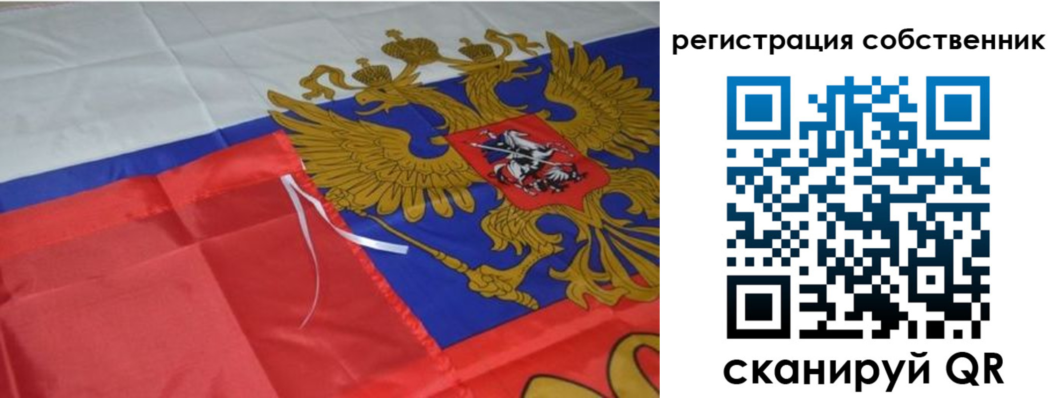 прописка законно в Свободном