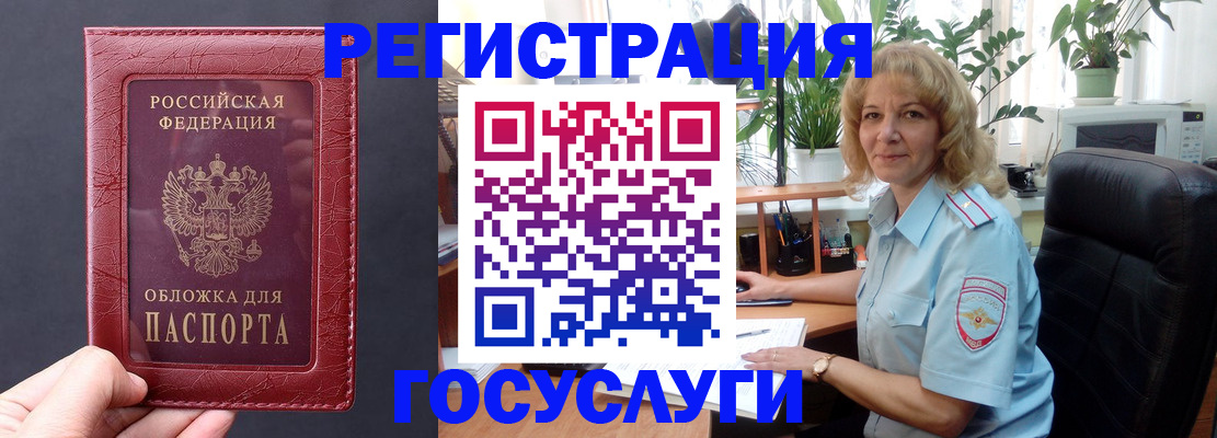 миграционный учет в Свободном